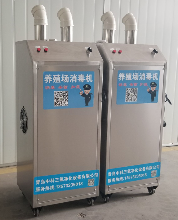 養殖場（噴霧）消毒機